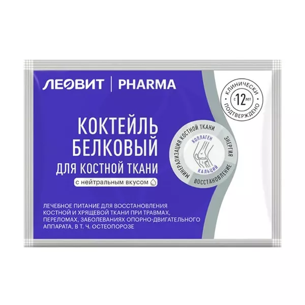 Изображение товара Коктейль белковый для костной ткани Леовит Pharma 20г - восстановление и укрепление костей Изображение товара Коктейль белковый для костной ткани Леовит Pharma 20г - восстановление и укрепление костей