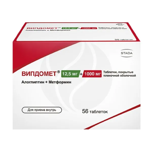 Випдомет таблетки покрыт. п/о 12,5мг+1000мг, №56