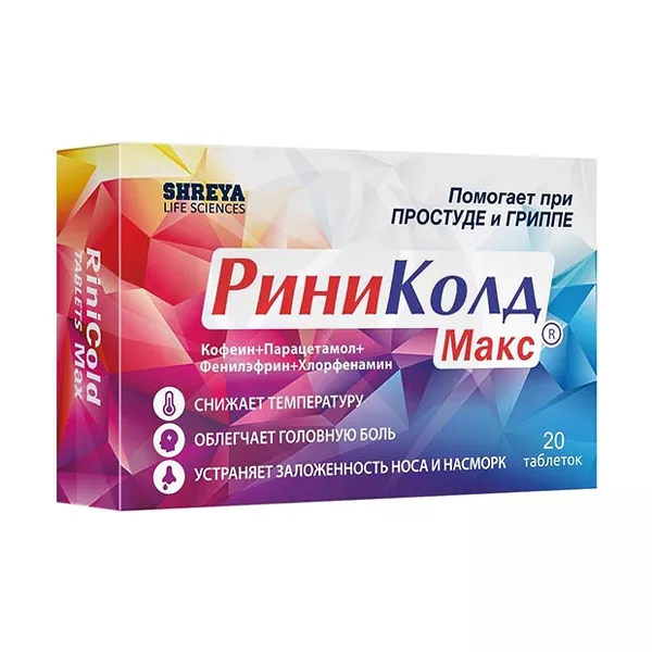 Изображение товара РиниКолд Макс таблетки против простуды и гриппа 20 шт Изображение товара РиниКолд Макс таблетки против простуды и гриппа 20 шт
