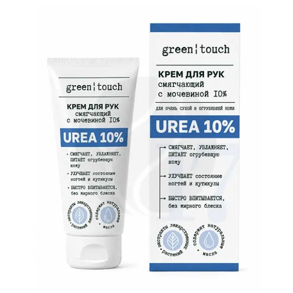 Green touch крем для рук смягчающий с мочевиной 10%, 75мл