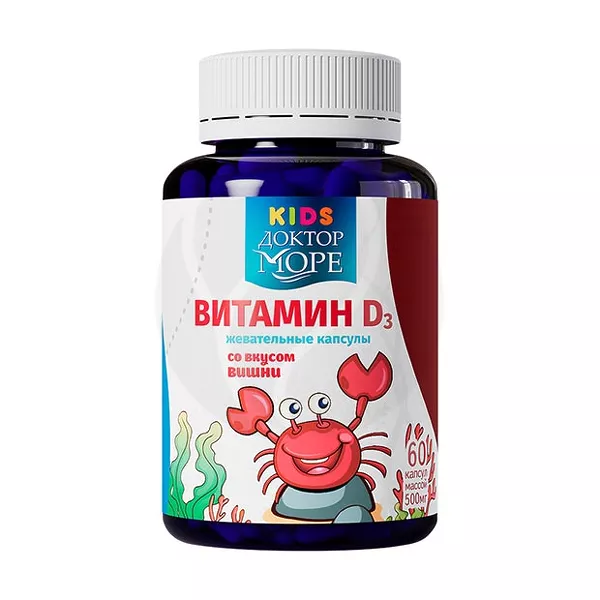 Изображение товара Доктор Море Витамин Д3 для детей капсулы жевательные 600МЕ со вкусом вишни 60 шт Изображение товара Доктор Море Витамин Д3 для детей капсулы жевательные 600МЕ со вкусом вишни 60 шт