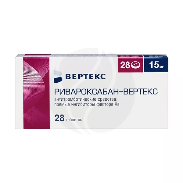 Изображение товара Ривароксабан Вертекс таблетки 15мг 28 штук против тромбозов Изображение товара Ривароксабан Вертекс таблетки 15мг 28 штук против тромбозов