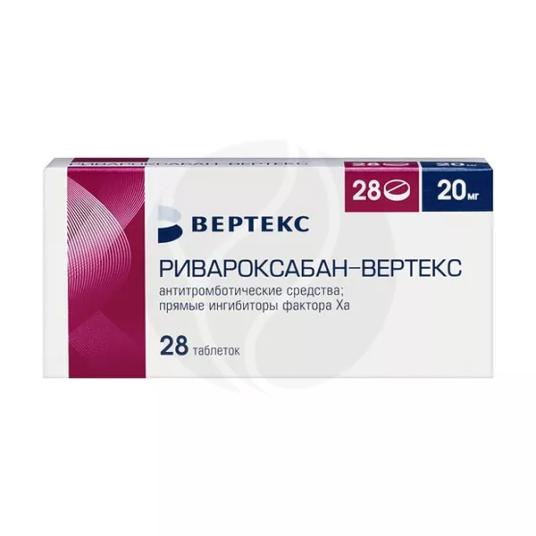 Изображение товара Ривароксабан Вертекс таблетки покрытые 20мг No28 - профилактика тромбозов у взрослых Изображение товара Ривароксабан Вертекс таблетки покрытые 20мг No28 - профилактика тромбозов у взрослых