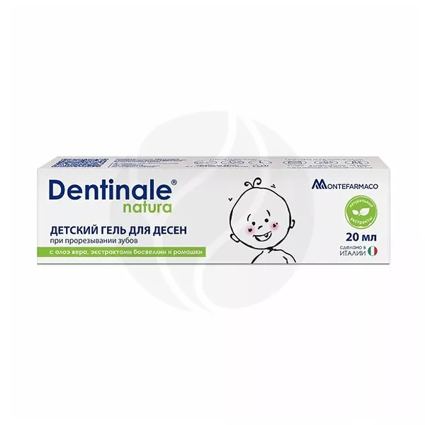 Изображение товара Dentinale natura гель для десен при прорезывании зубов 20мл Италия Изображение товара Dentinale natura гель для десен при прорезывании зубов 20мл Италия