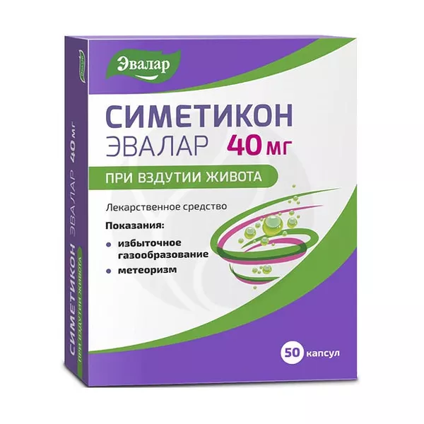 Изображение товара Эвалар Симетикон капсулы 40мг, №50 Изображение товара Эвалар Симетикон капсулы 40мг, №50