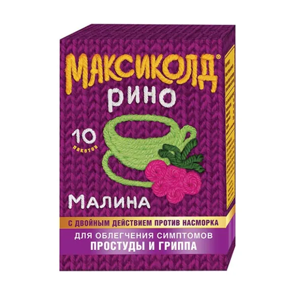 Максиколд Рино порошок д/пригот. р-ра д/приема внутрь Малина, 15г №10