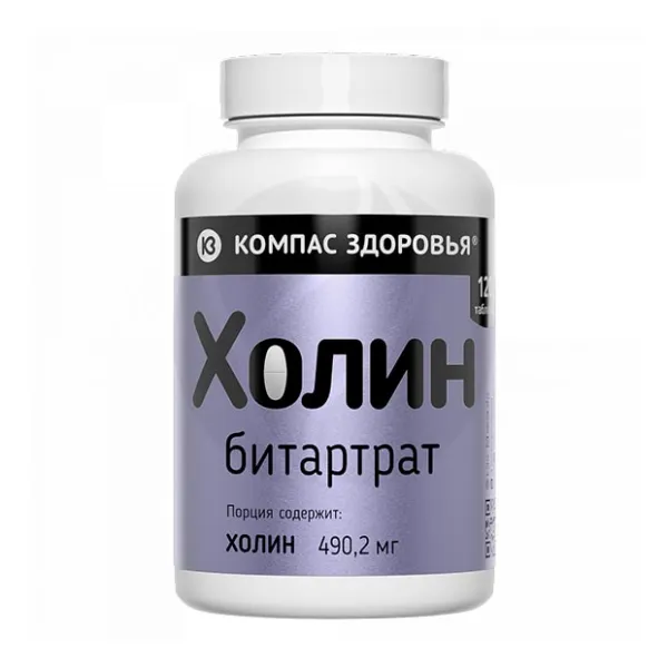 Изображение товара Таблетки Холин Компас здоровья НПО Холина битартрат 120 шт Изображение товара Таблетки Холин Компас здоровья НПО Холина битартрат 120 шт