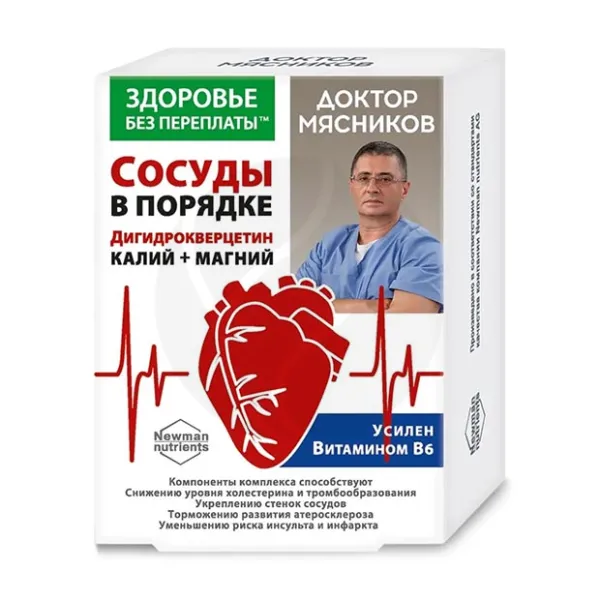 Изображение товара Доктор Мясников Дигидрокверцетин капсулы 30 шт - комплекс витаминов и минералов для здоровья