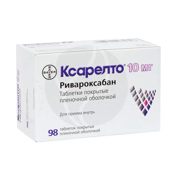 Ксарелто таблетки покрыт. п/о 10мг, №98