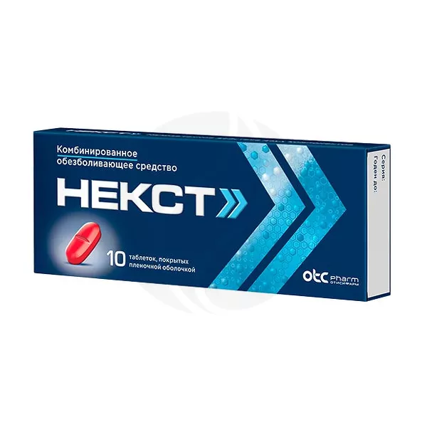 Изображение товара Некст таблетки покрыт. п/о 400мг+200мг №10, быстрое обезболивание и снижение температуры Изображение товара Некст таблетки покрыт. п/о 400мг+200мг №10, быстрое обезболивание и снижение температуры