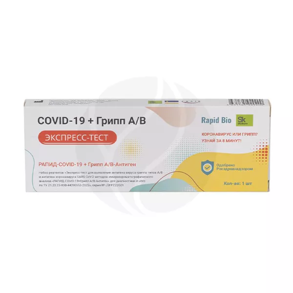 Изображение товара Рапид Био экспресс-тест для определения вирусов гриппа А В и SARS-CoV-2 Изображение товара Рапид Био экспресс-тест для определения вирусов гриппа А В и SARS-CoV-2