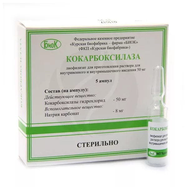 Изображение товара Кокарбоксилаза лиофилизат для приготовления раствора 50мг №5
