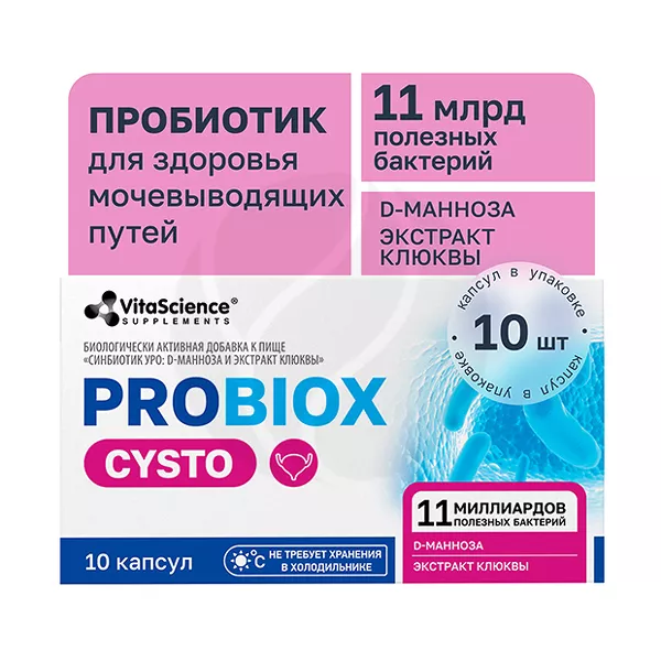 Изображение товара Vitascience Probiox Цисто капсулы 10 шт бифидо лактобактерии клюква Изображение товара Vitascience Probiox Цисто капсулы 10 шт бифидо лактобактерии клюква