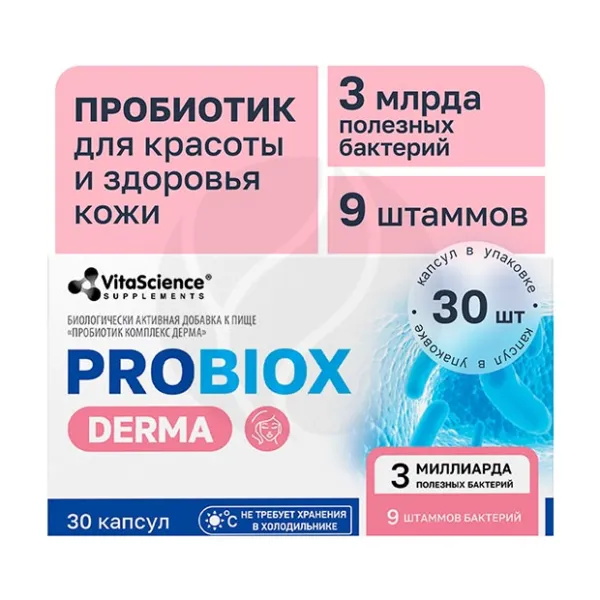 Изображение товара Vitascience Probiox Дерма капсулы для поддержки кожи и кишечника, 30 шт Изображение товара Vitascience Probiox Дерма капсулы для поддержки кожи и кишечника, 30 шт