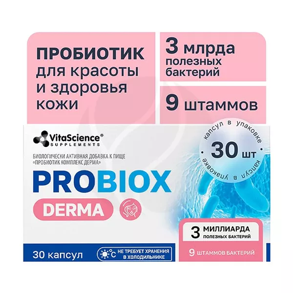 Изображение товара Vitascience Probiox Дерма капсулы для поддержки кожи и кишечника, 30 шт Изображение товара Vitascience Probiox Дерма капсулы для поддержки кожи и кишечника, 30 шт