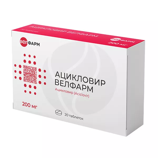 Ацикловир Велфарм таблетки 200мг, №20