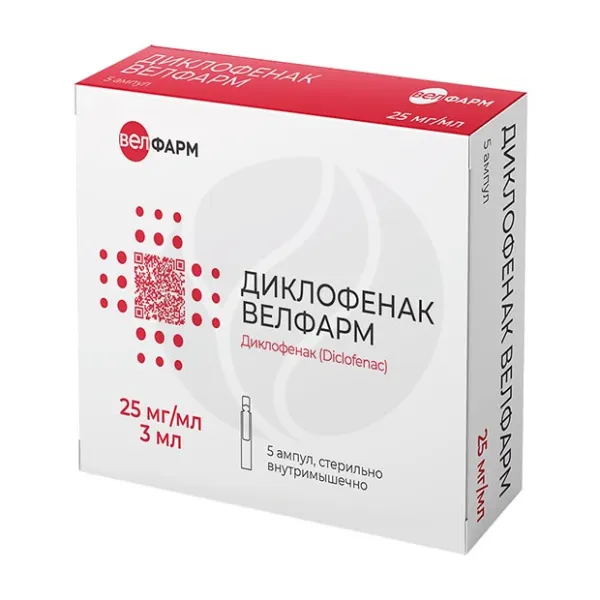 Диклофенак Велфарм раствор д/в/м введ. 25мг/мл, 3мл №5