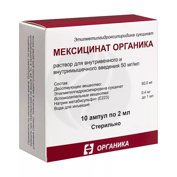 Изображение товара Мексицинат раствор для внутривенного и внутримышечного введения 50мг/мл 2мл №10