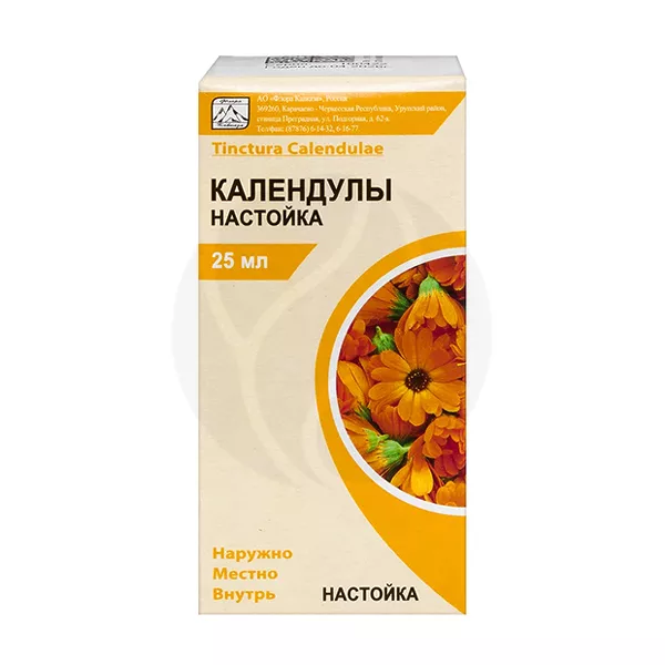 Изображение товара Календулы настойка 25мл натуральное средство для здоровья кожи и иммунитета Изображение товара Календулы настойка 25мл натуральное средство для здоровья кожи и иммунитета
