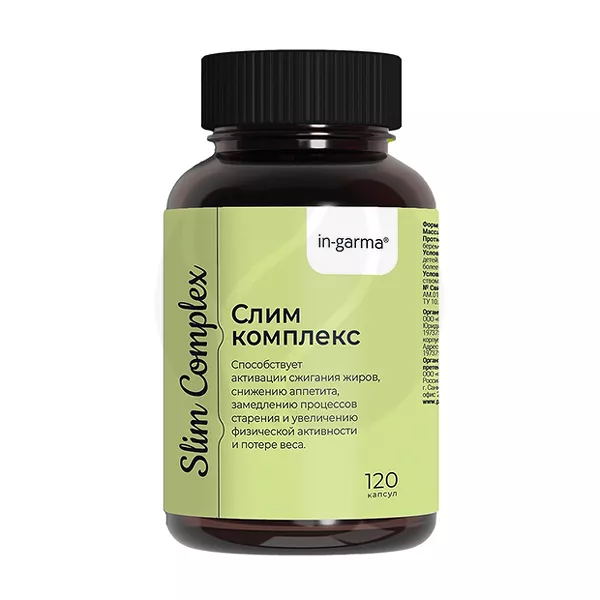 Изображение товара In-garma Слим комплекс капсулы №120 для снижения веса и обменных процессов