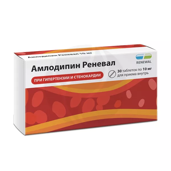 Изображение товара Амлодипин Реневал 10 мг таблетки 30 шт