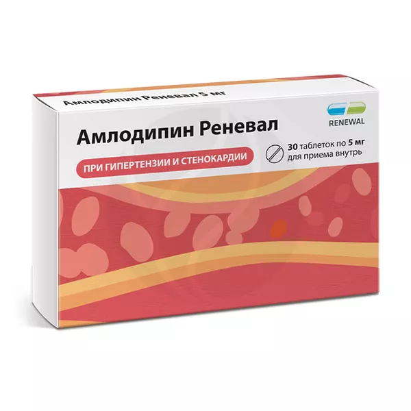 Изображение товара Амлодипин Реневал 5мг таблетки 30 шт Изображение товара Амлодипин Реневал 5мг таблетки 30 шт