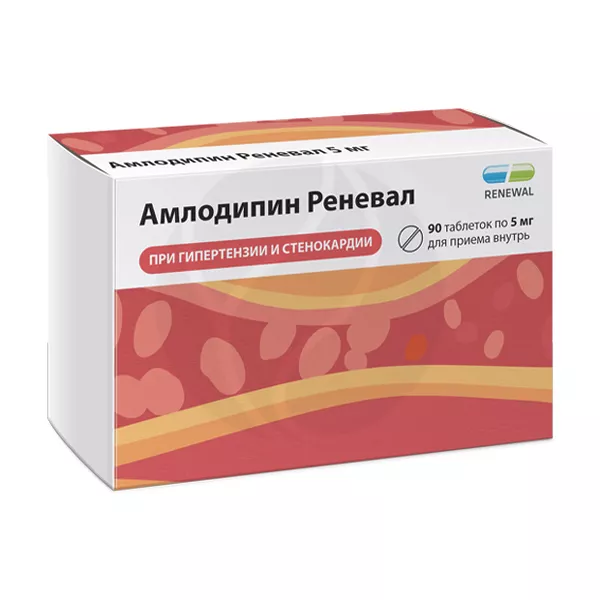 Изображение товара Амлодипин Реневал таблетки 5мг 90 штук для лечения гипертензии Изображение товара Амлодипин Реневал таблетки 5мг 90 штук для лечения гипертензии