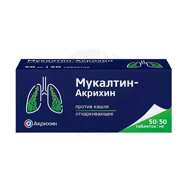 Изображение товара Мукалтин Акрихин таблетки 50мг 50 шт без рецепта Изображение товара Мукалтин Акрихин таблетки 50мг 50 шт без рецепта