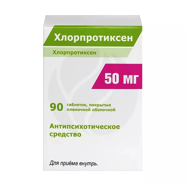 Изображение товара Хлорпротиксен таблетки покрыт. п/о 50мг, №90 Изображение товара Хлорпротиксен таблетки покрыт. п/о 50мг, №90