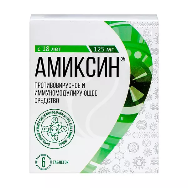 Изображение товара Амиксин 125мг таблетки покрытые пленочной оболочкой 6 шт без рецепта