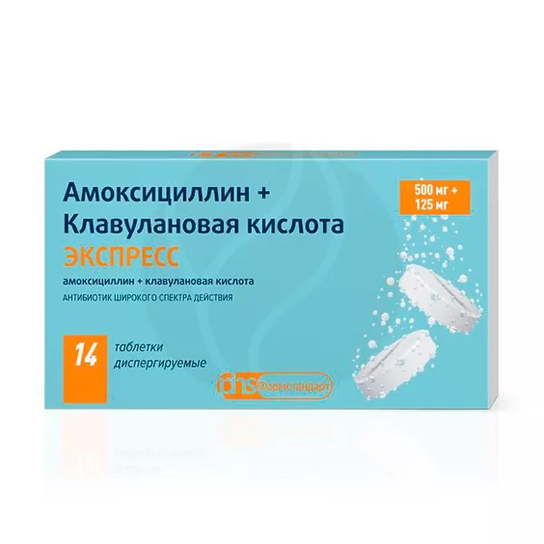 Изображение товара Амоксициллин+Клавулановая кислота Экспресс таблетки диспергируемые 500мг+125мг, №14 Изображение товара Амоксициллин+Клавулановая кислота Экспресс таблетки диспергируемые 500мг+125мг, №14