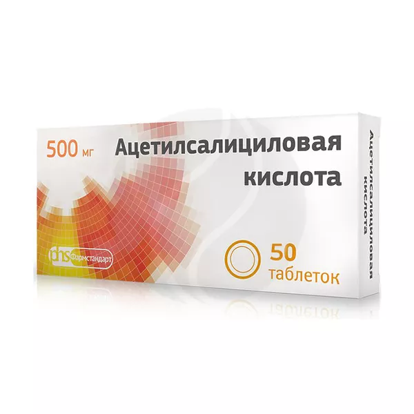 Изображение товара Ацетилсалициловая кислота таблетки 500мг No50 - обезболивающее и жаропонижающее Изображение товара Ацетилсалициловая кислота таблетки 500мг No50 - обезболивающее и жаропонижающее
