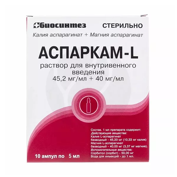 Изображение товара Аспаркам-L раствор д/в/в введ. 45,2мг/мл+40мг/мл, 5мл №10