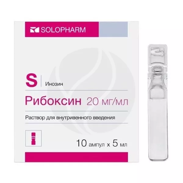 Изображение товара Рибоксин Солофарм раствор внутривенный 20мг/мл 5мл №10 Изображение товара Рибоксин Солофарм раствор внутривенный 20мг/мл 5мл №10