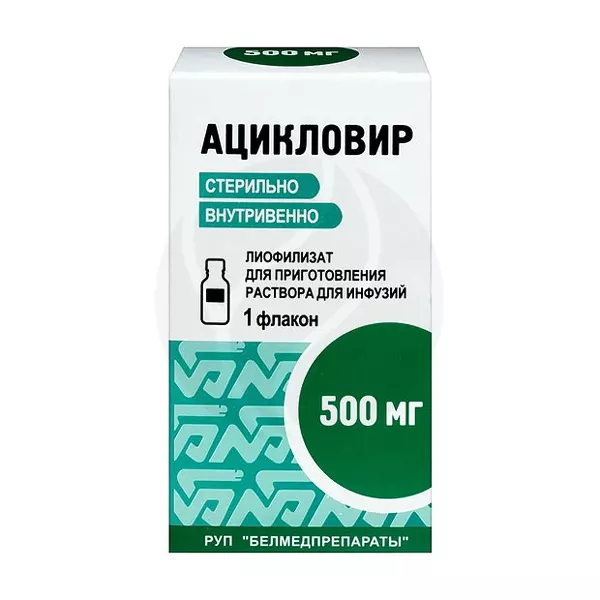 Изображение товара Ацикловир лиофилизат д/пригот. р-ра д/инфузий 500мг, №1