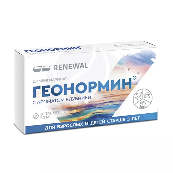 Изображение товара Геонормин таблетки 50мг для детей, быстрое снятие симптомов, Россия Изображение товара Геонормин таблетки 50мг для детей, быстрое снятие симптомов, Россия