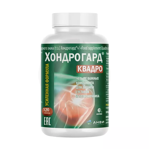 Изображение товара Хондрогард Квадро таблетки покрыт. п/о, №120