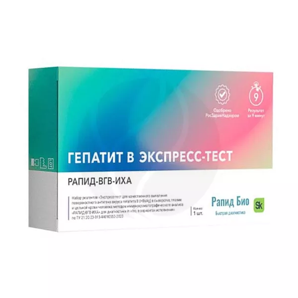 Изображение товара Рапид Био экспресс-тест для антигена вируса гепатита В Изображение товара Рапид Био экспресс-тест для антигена вируса гепатита В