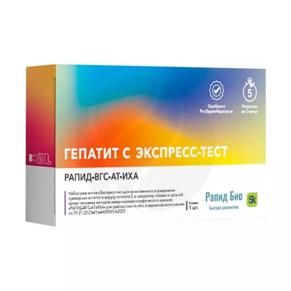 Изображение товара Рапид Био экспресс-тест для выявления антител к вирусу гепатита С