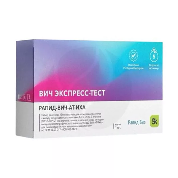 Изображение товара Рапид Био экспресс тест для определения антител к ВИЧ 1/2 модель №1 Комплект №2