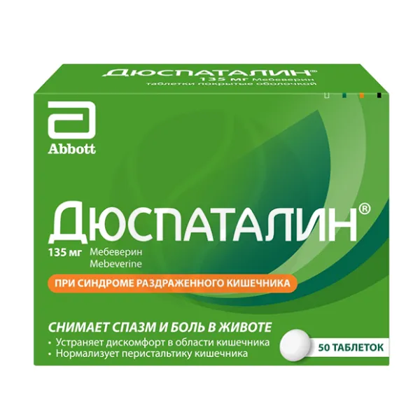 Дюспаталин таблетки п/о 135мг, №50