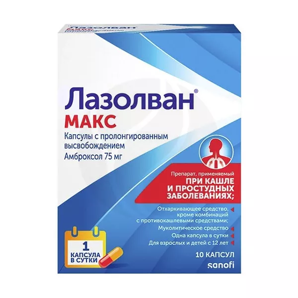 Изображение товара Лазолван Макс капсулы с пролонг. высвоб. 75мг, №10