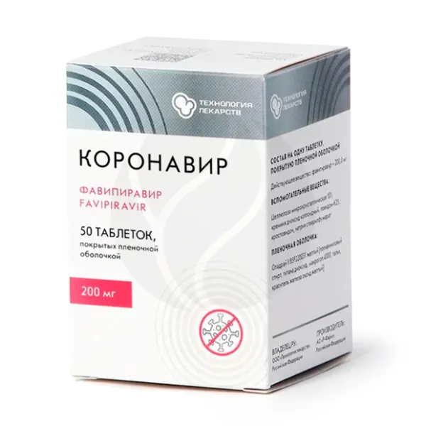Коронавир таблетки покрыт. п/о 200мг, №50