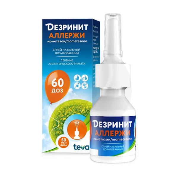 Изображение товара Дезринит Аллержи спрей назальный дозированный 50мкг/доза, 60доз Изображение товара Дезринит Аллержи спрей назальный дозированный 50мкг/доза, 60доз