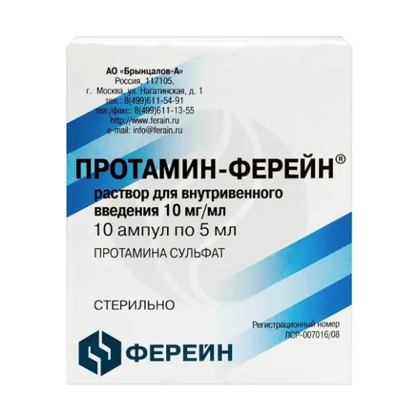 Изображение товара Раствор протамина сульфата для внутривенного введения Брынцалова-А, 10мг/мл, 36 мес