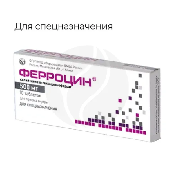 Изображение товара Ферроцин таблетки 500мг, №10