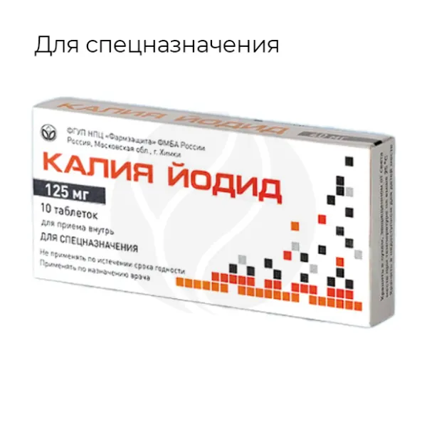 Изображение товара Таблетки Калия йодид 125мг Фармзащита 125мг Изображение товара Таблетки Калия йодид 125мг Фармзащита 125мг