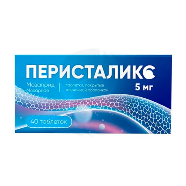 Перисталикс таблетки покрыт. п/о 5мг, №40