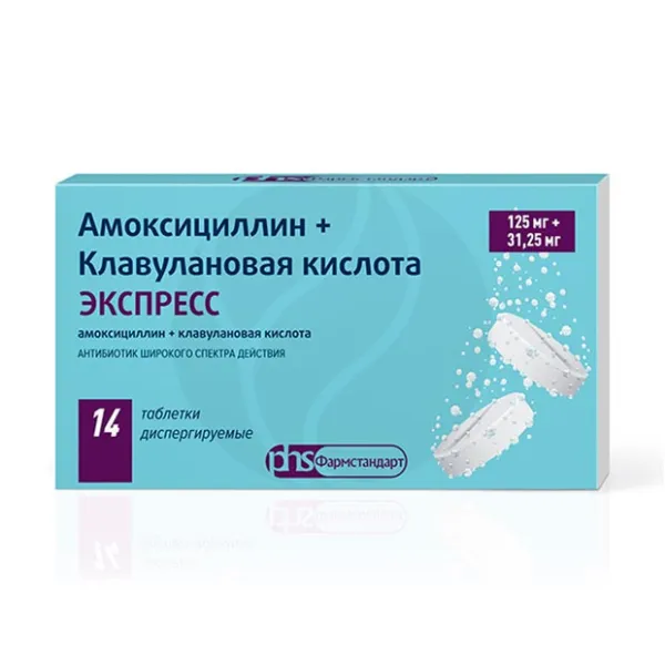 Изображение товара Амоксициллин+Клавулановая кислота Экспресс таблетки диспергируемые 125мг+31,25мг, №14