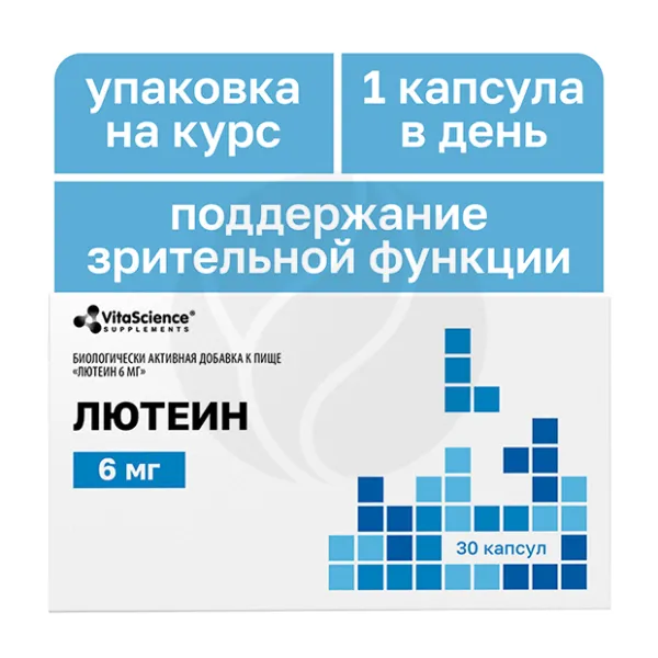 VitaScience Лютеин капсулы 6мг, №30